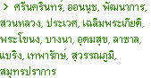 โซน B ฝากขายบ้าน