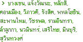โซน C ฝากขายบ้าน