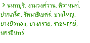 โซน D ฝากขายบ้าน