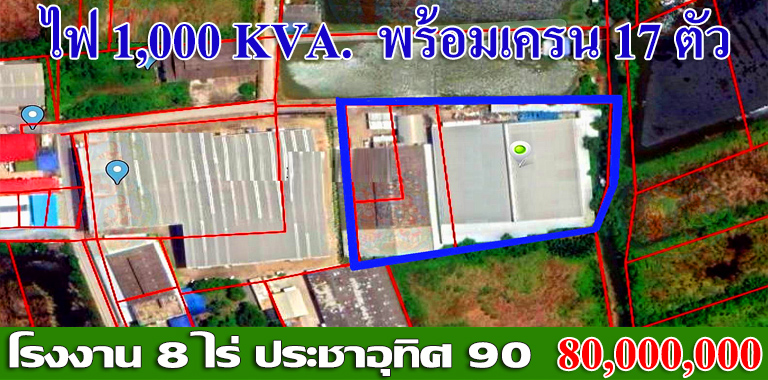 โรงงานน่าลงทุน ถ.ประชาอุทิศ 90